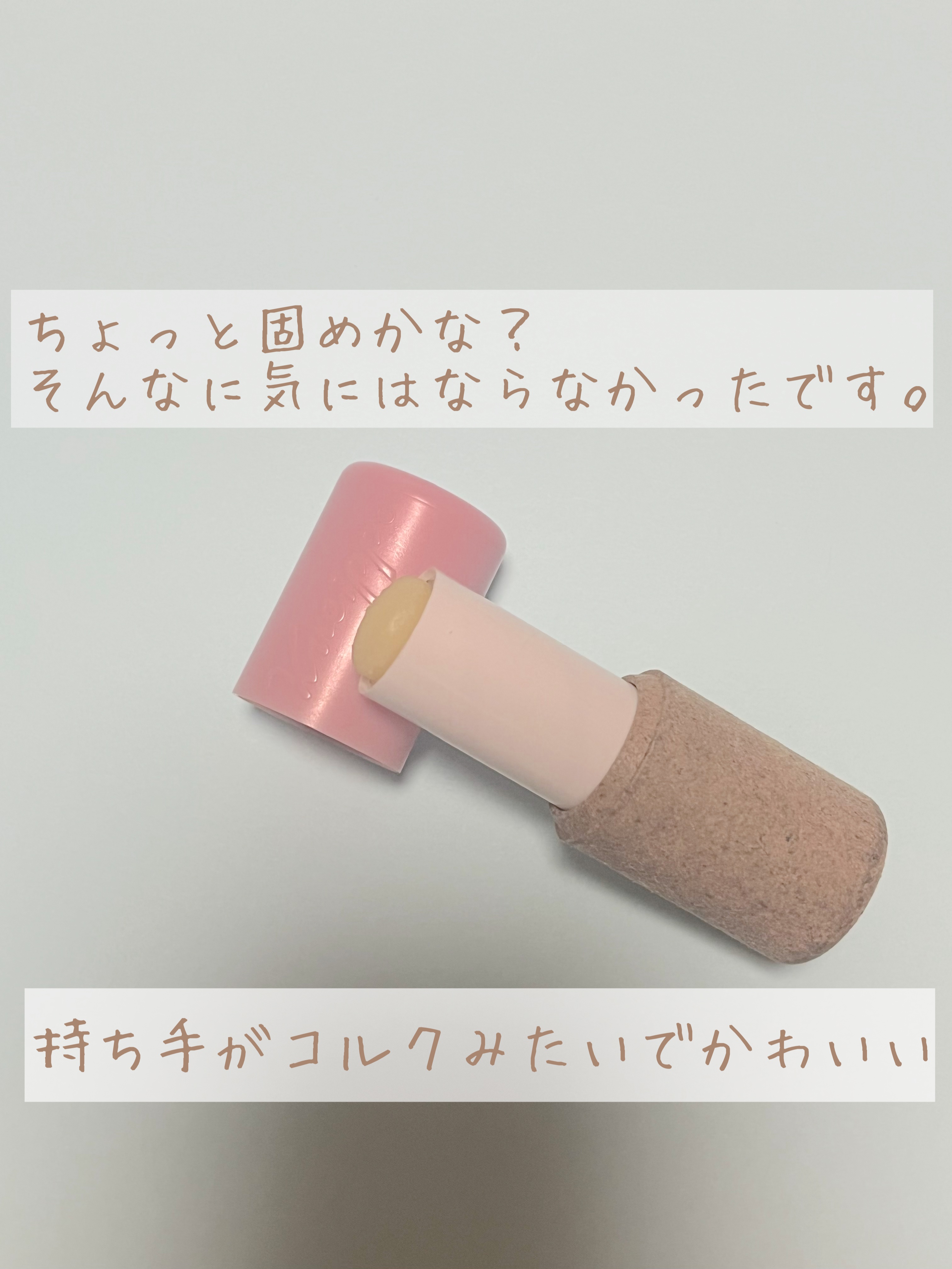 オーガニック リップバーム スイートアーモンドの香り/クナイプ/リップケアを使ったクチコミ（2枚目）