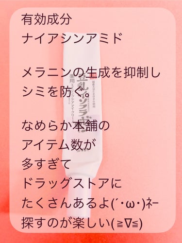 なめらか本舗 薬用リンクルアイクリーム ホワイトのクチコミ「いい意味でかためのテクスチャ(*'▽'*)

なめらか本舗
薬用リンクルアイクリーム ホワイト.....」（3枚目）