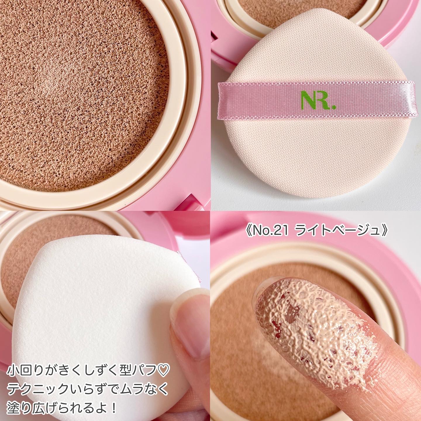 PROBIOエッセンスクッション 21 ライトベージュ/ネイチャーリパブリック/クッションファンデーションを使ったクチコミ（3枚目）