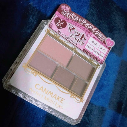 パーフェクトマルチアイズ/キャンメイク/アイシャドウパレットを使ったクチコミ(1枚目)