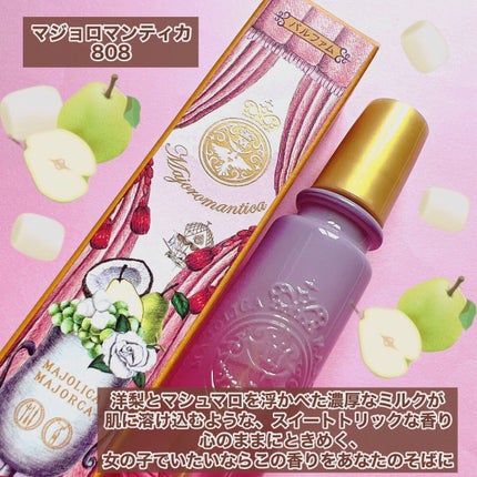 マジョロマンティカ 373/MAJOLICA MAJORCA/香水(レディース)を使ったクチコミ(4枚目)