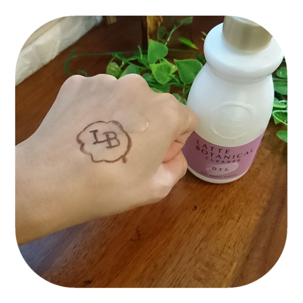 クレンズオイル/LATTE BOTANICAL/オイルクレンジングを使ったクチコミ(2枚目)