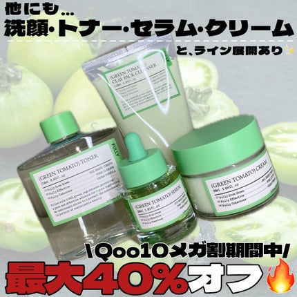 グリーントマトクレイマスククレンザー/FULLY/洗い流すパック・マスクを使ったクチコミ(5枚目)