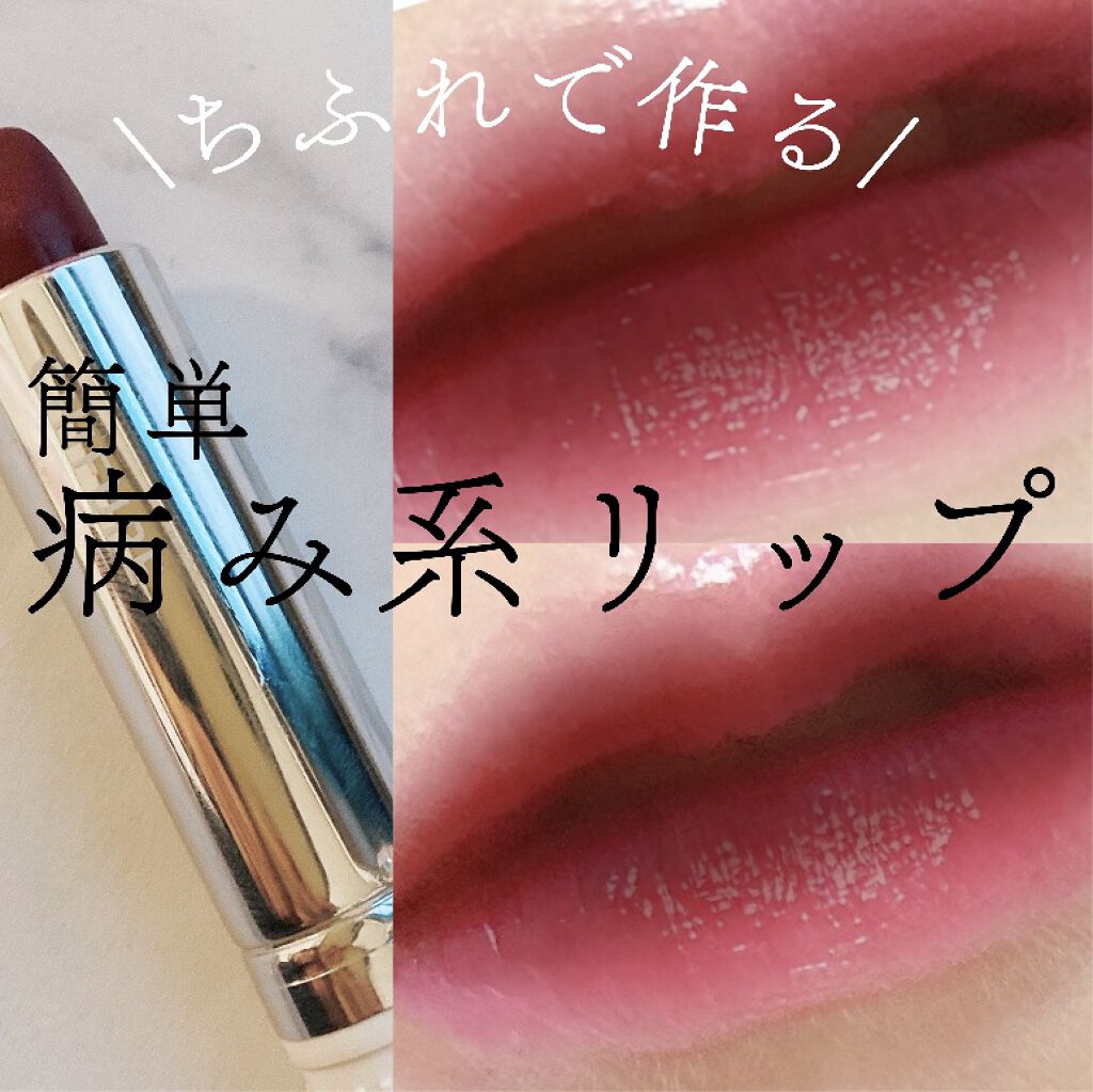 CCリッププライマー (ティント) EX-1 ブラックティント/KATE/リップケアを使ったクチコミ（1枚目）