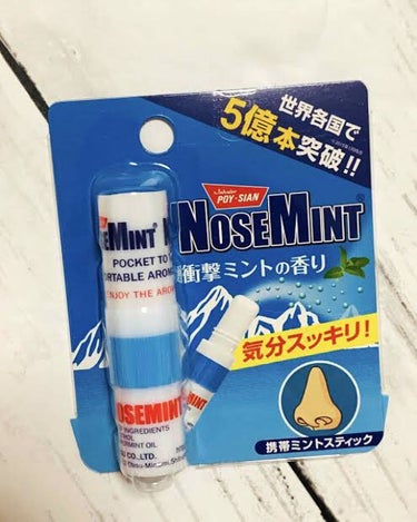 鼻のムズムズを感じた時や、仕事中や勉強中、運転中などの気分転換に役立つリフレッシュアイテムです。
スーッとするミントの香りで、気分は爽快！ いつでもどこでも携帯できるスティックタイプで、不快感を感じたら