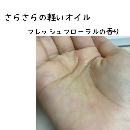 ワン アミノレスキュー トリートメントヘアオイル/アミノレスキュー/ヘアオイルを使ったクチコミ(2枚目)