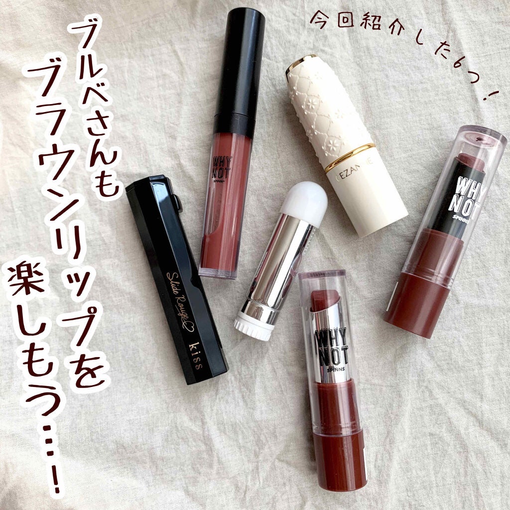 ラスティング リップカラーN/CEZANNE/口紅を使ったクチコミ(6枚目)