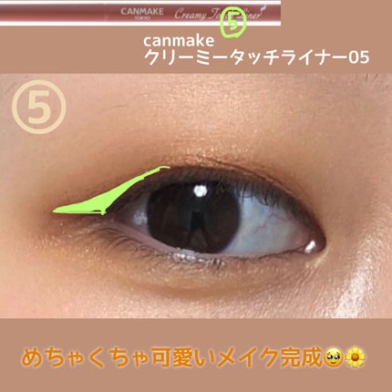 クリーミータッチライナー/キャンメイク/ジェルアイライナーを使ったクチコミ(4枚目)