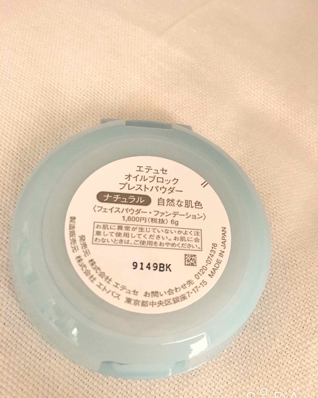 オイルブロック プレストパウダー/ettusais/プレストパウダーを使ったクチコミ(3枚目)