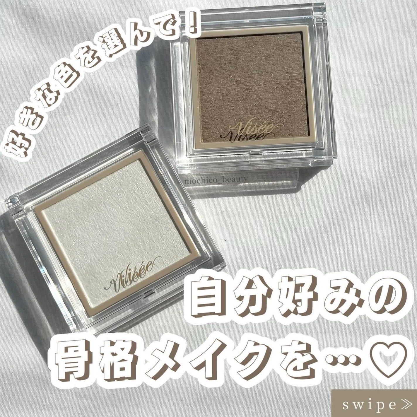 ザ コントゥア カラー(パウダー)/Visée/ハイライト・シェーディングを使ったクチコミ(1枚目)