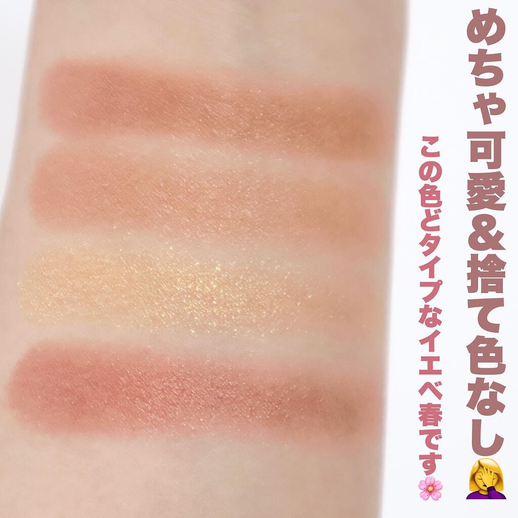 オンブル ジェ/GUERLAIN/アイシャドウパレットを使ったクチコミ(4枚目)