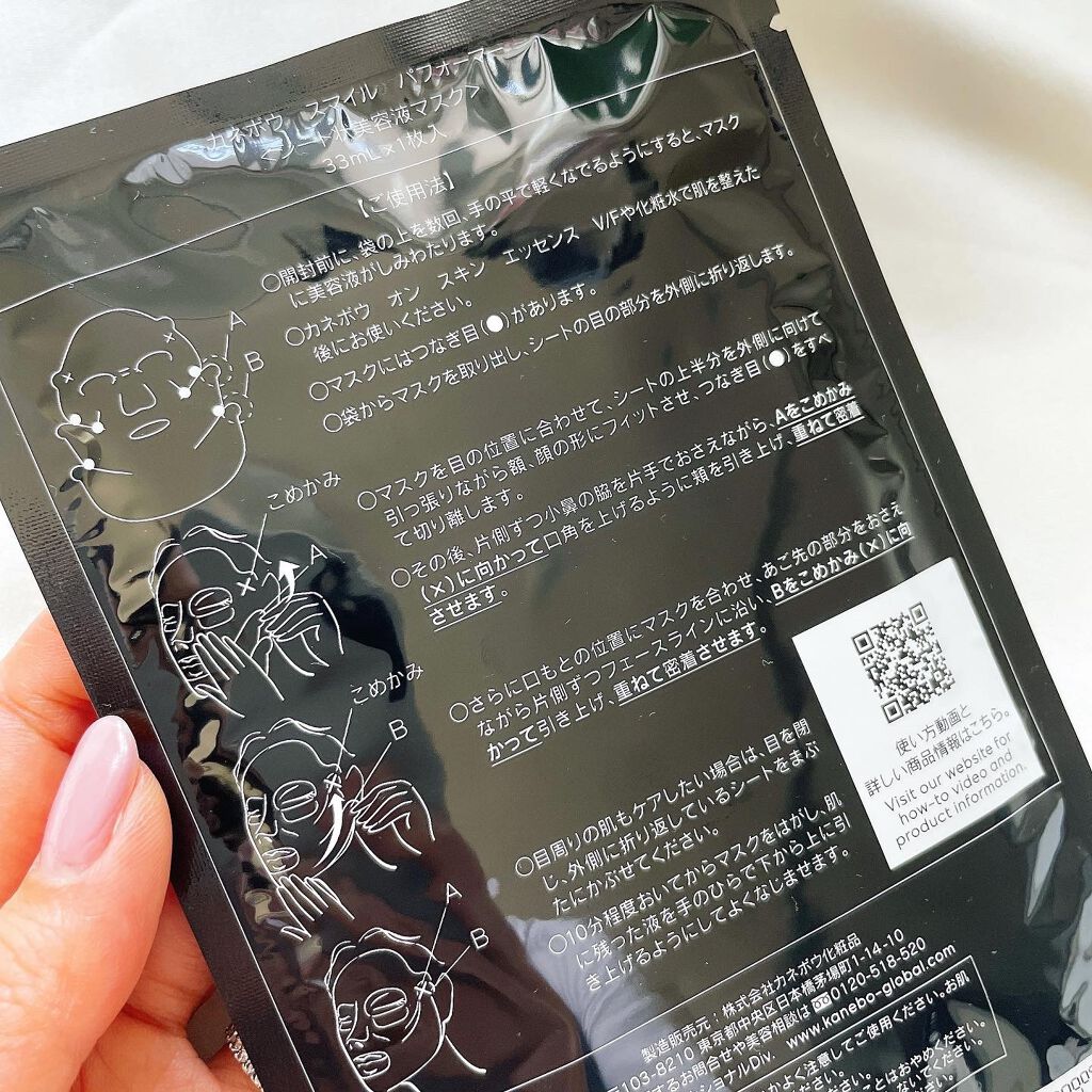 スマイル パフォーマー/KANEBO/シートマスク・パックを使ったクチコミ(5枚目)