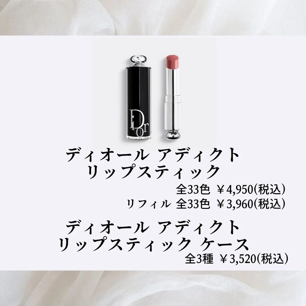 momo on LIPS 「#Dior#ディオールアディクトリップスティック#ディオールア..」(2枚目)