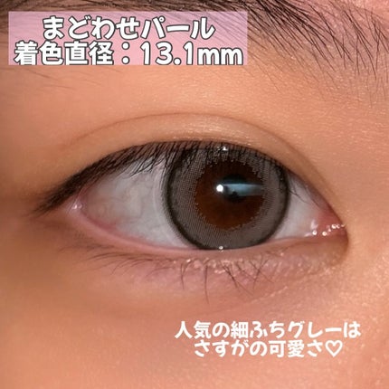 エバーカラーワンデーミリモア/エバーカラー/ワンデー(1DAY)カラコンを使ったクチコミ(5枚目)