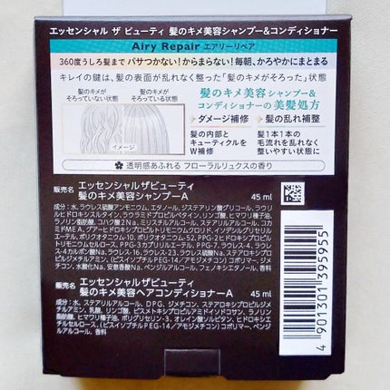 THE BEAUTY 髪のキメ美容シャンプー/コンディショナー<エアリーリペア> /エッセンシャル/シャンプー・コンディショナーを使ったクチコミ(3枚目)