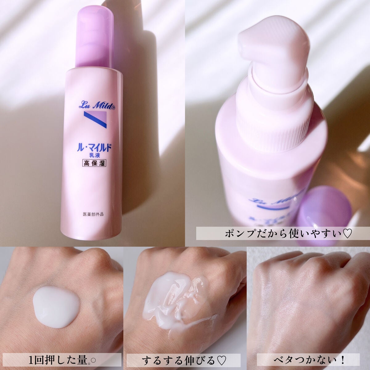 ル・マイルド化粧水/ル・マイルド/化粧水を使ったクチコミ(3枚目)