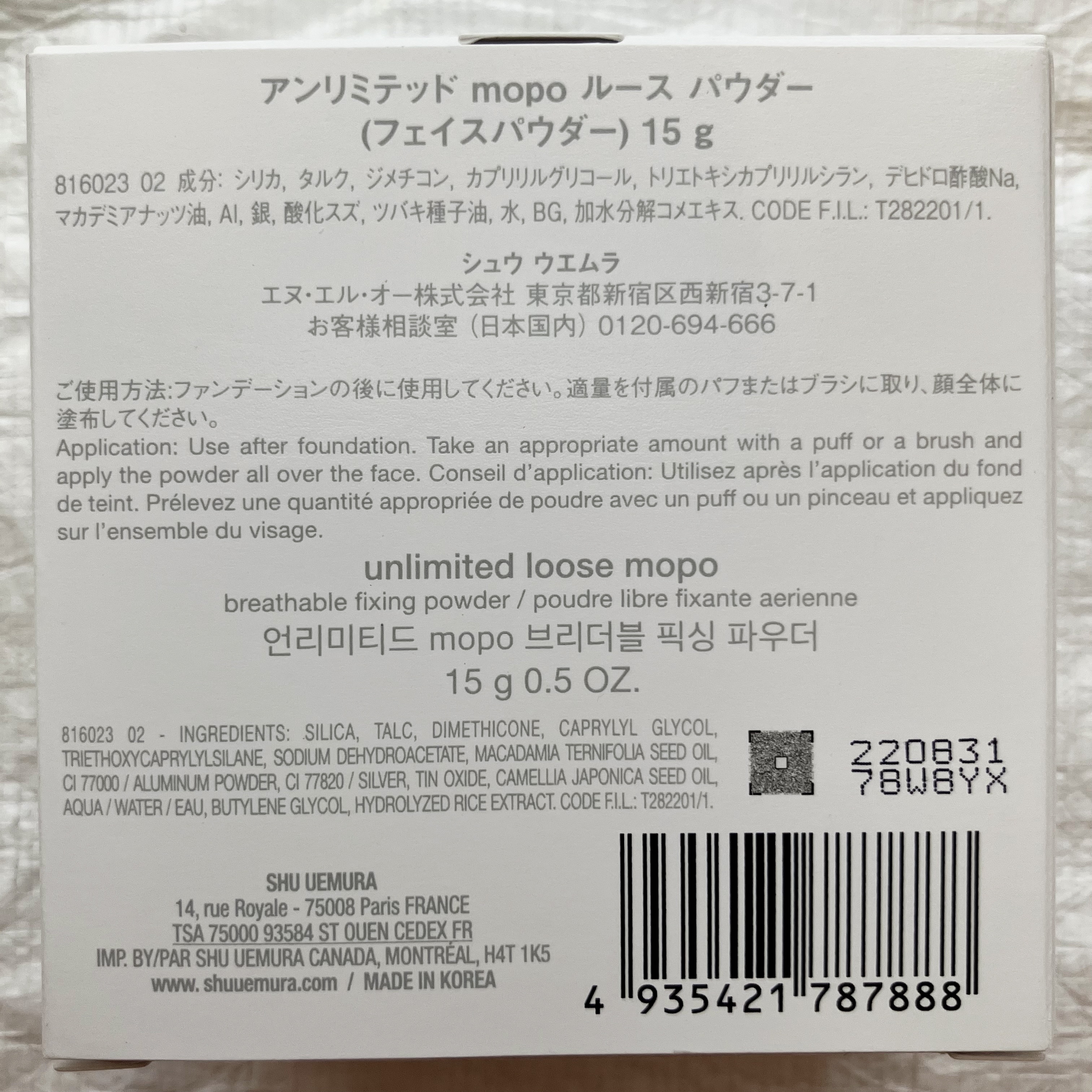 アンリミテッド mopo™ ルース パウダー/shu uemura/ルースパウダーを使ったクチコミ（2枚目）