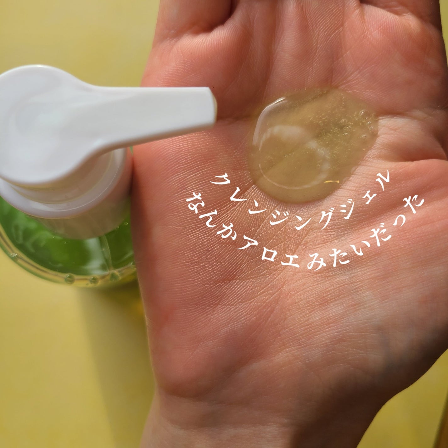 青麦クレンジングジェル /Veganifect/クレンジングジェルを使ったクチコミ(6枚目)