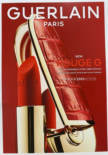 ルージュ ジェ/GUERLAIN/口紅を使ったクチコミ(7枚目)