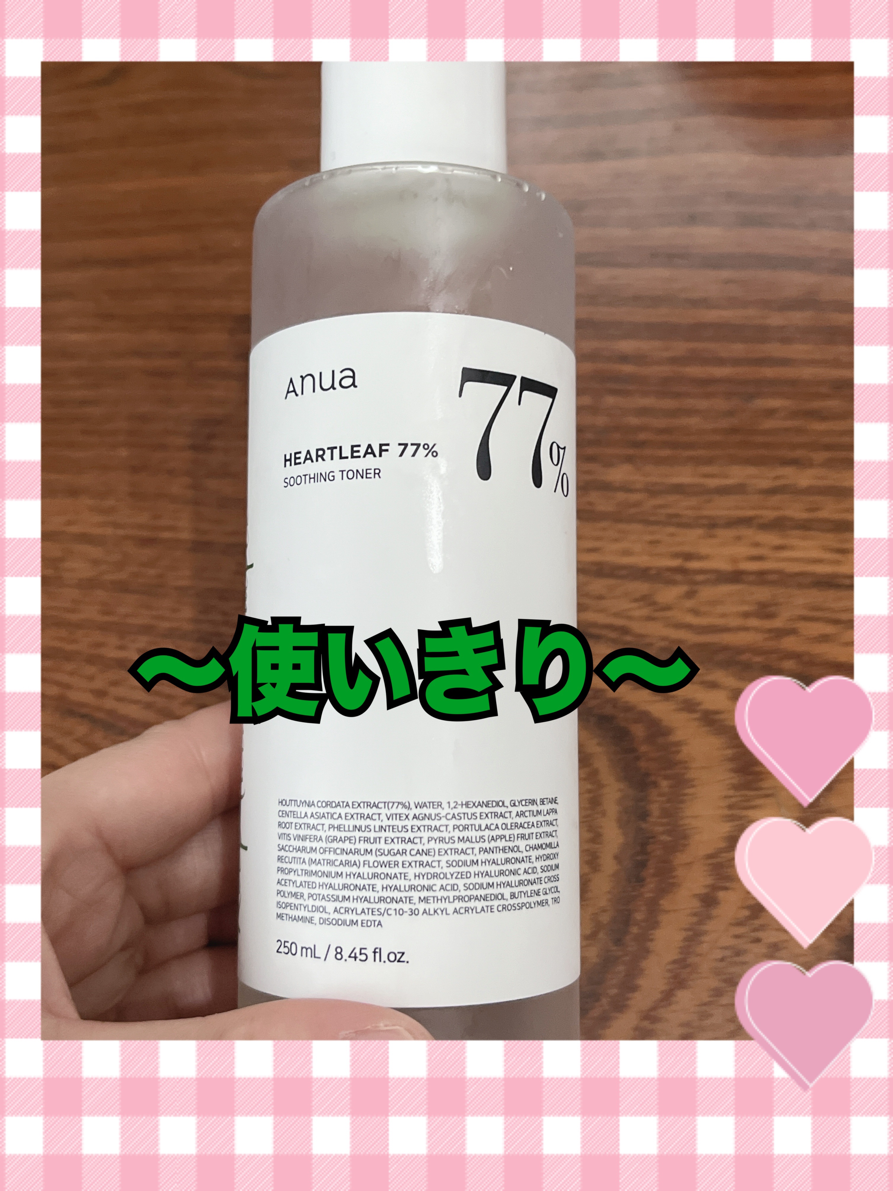 ドクダミ 77 スージングトナー/Anua/化粧水を使ったクチコミ（3枚目）