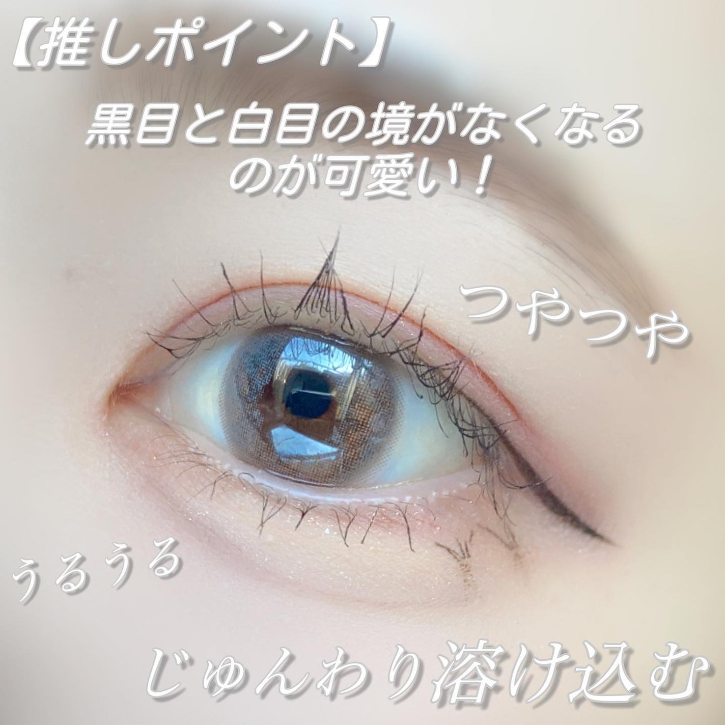 カラーマジョリティー/カラーマジョリティー/カラーコンタクトレンズを使ったクチコミ(3枚目)