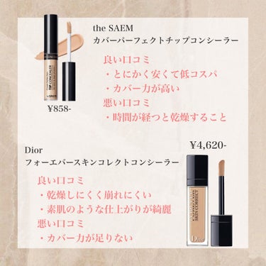 ラディアントクリーミーコンシーラー/NARS/リキッドコンシーラーを使ったクチコミ（2枚目）