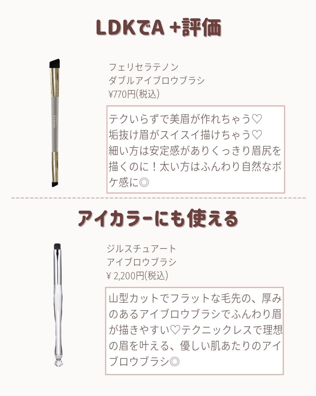 ダブルエンドアイブロウブラシ熊野筆/＆be/メイクブラシを使ったクチコミ（2枚目）