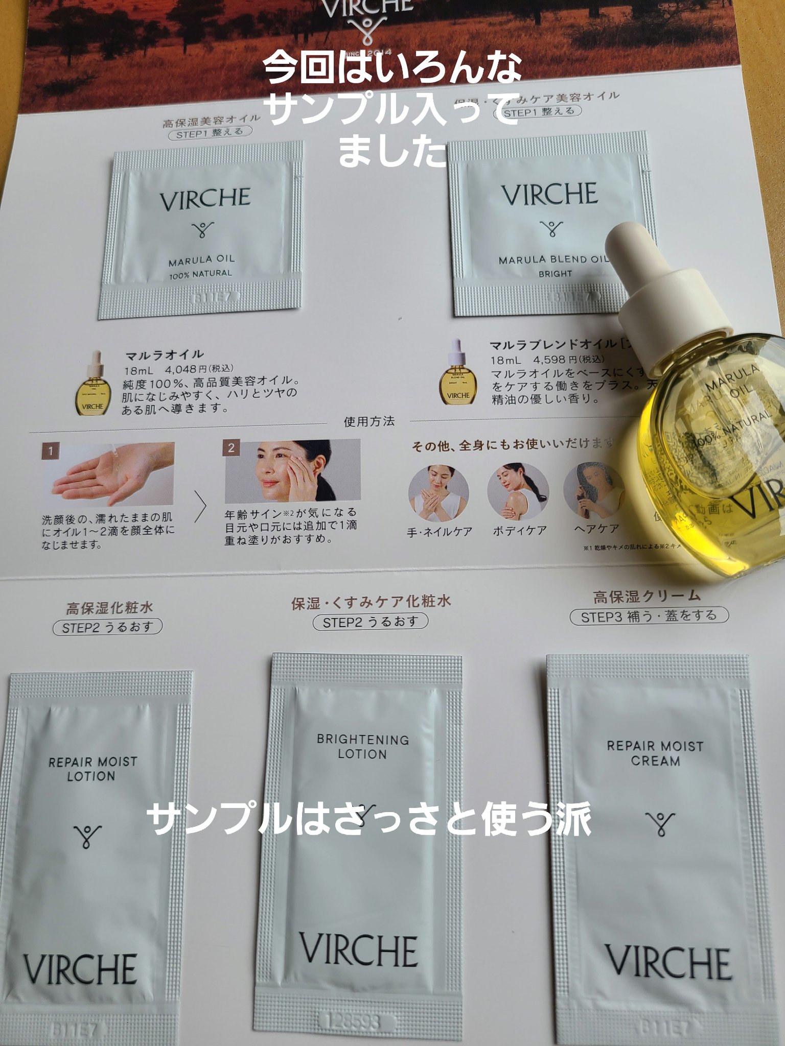 マルラオイル/ヴァーチェ/美容液を使ったクチコミ（2枚目）