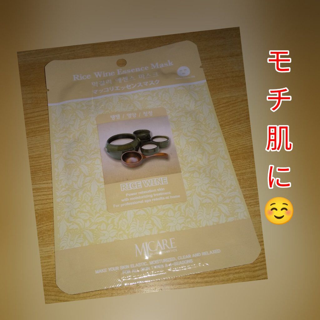 マッコリエッセンスマスク/MJ-Care/シートマスク・パックを使ったクチコミ（1枚目）