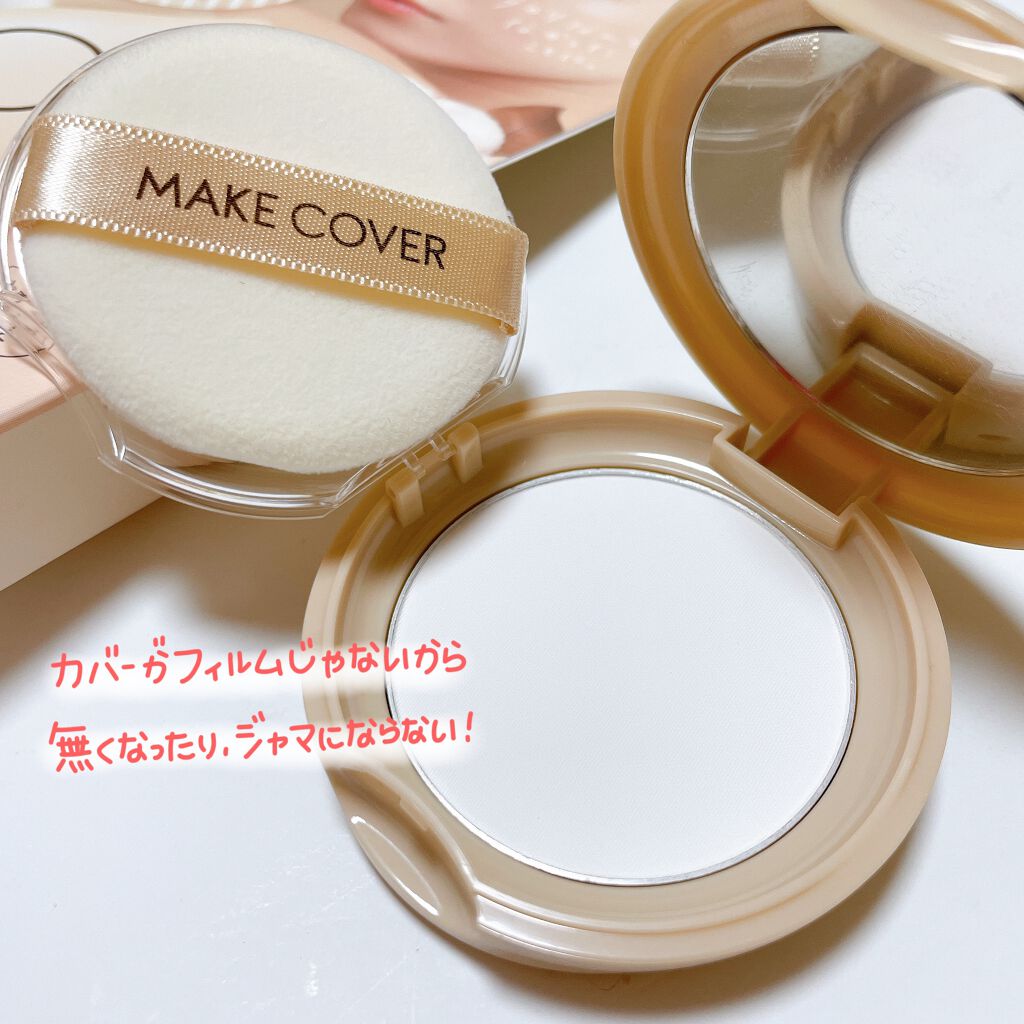 オイルリセット/MAKE COVER/プレストパウダーを使ったクチコミ(4枚目)