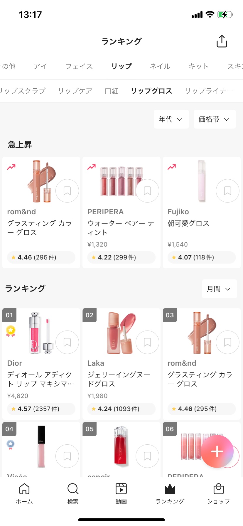 を使ったクチコミ（1枚目）