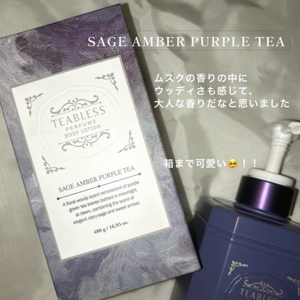 パフュームボディローション セイジアンバーパープルティー/TEABLESS/ボディローションを使ったクチコミ(2枚目)