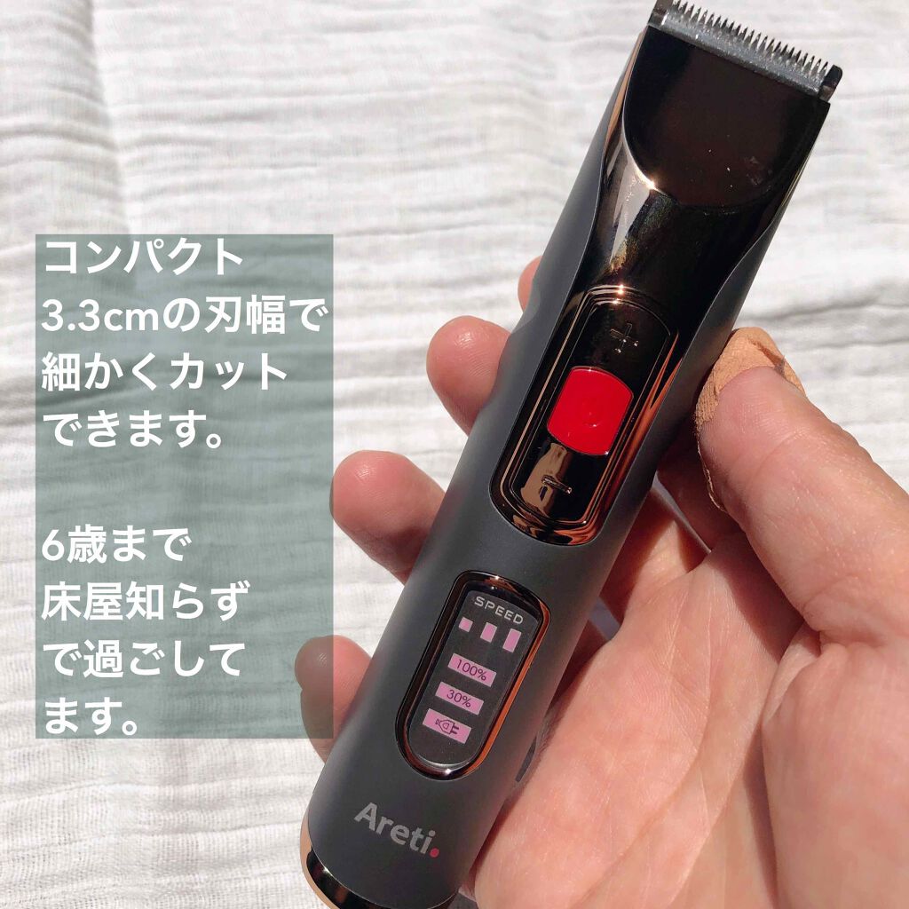 Areti. プロヘアカッター c19331GD バリトリカンのクチコミ「私でも使いやすい、
バリカン。
子供の髪の毛を切る時、
産毛剃り、襟足剃り、
カミソリ負けせず.....」（1枚目）
