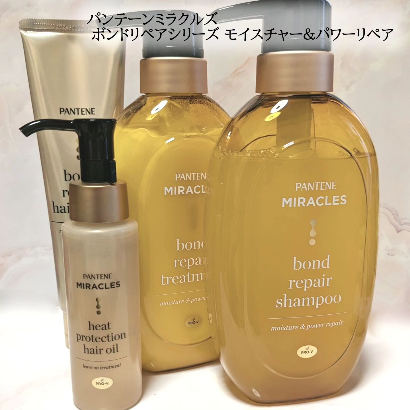 ヒートプロテクション ヘアオイル（洗い流さないトリートメント）/パンテーン/アウトバストリートメントを使ったクチコミ（1枚目）