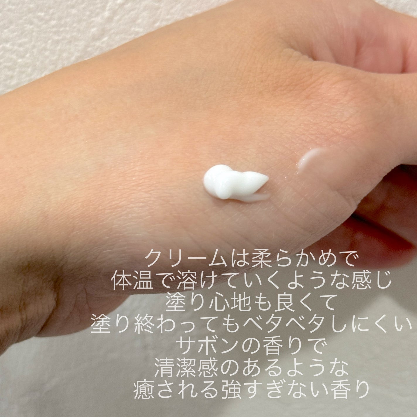 サボン ハンド美容液/SHIRO/ハンドクリームを使ったクチコミ(2枚目)