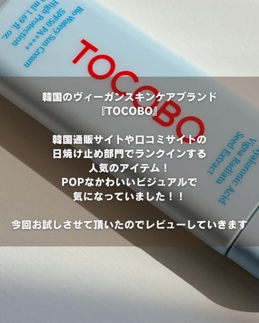 Bio watery sun cream/TOCOBO/日焼け止め・UVケアを使ったクチコミ（2枚目）