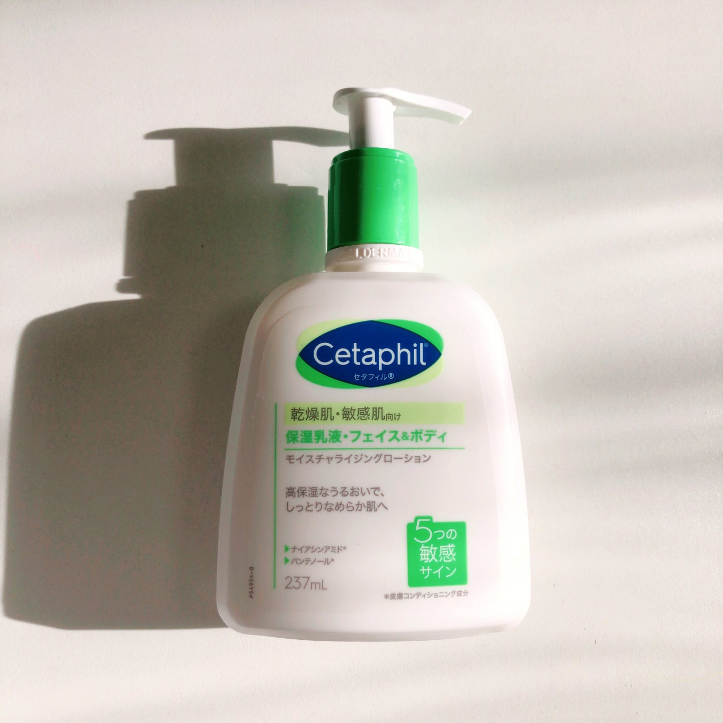 セタフィル モイスチャライジングローション/セタフィル/ボディローションを使ったクチコミ(1枚目)