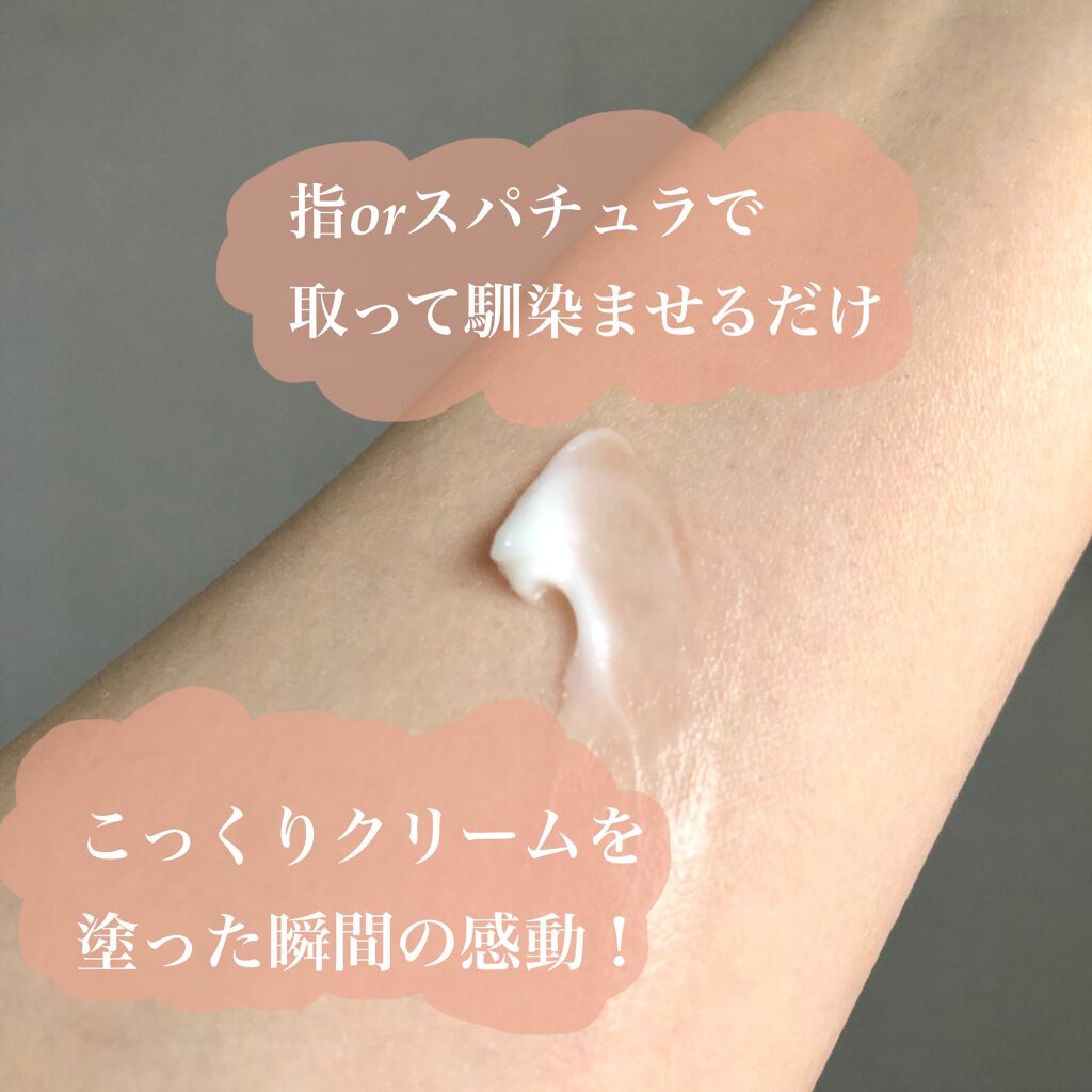 リンクルナイトクリーム/なめらか本舗/フェイスクリームを使ったクチコミ（3枚目）