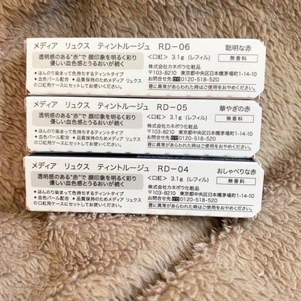 ティントルージュ/media luxe/リップティントを使ったクチコミ(5枚目)