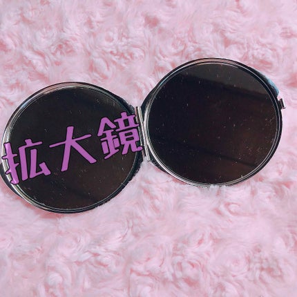 両面鏡/DAISO/その他化粧小物を使ったクチコミ(2枚目)