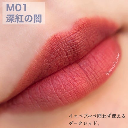 リップモンスター スフレマット/KATE/口紅を使ったクチコミ(2枚目)