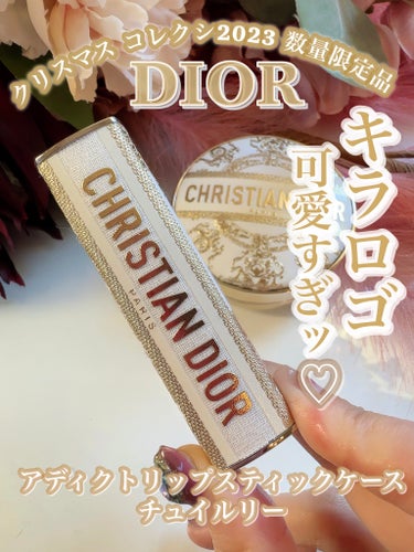 【旧】ディオールアディクトリップスティック(ケース)/Dior/その他を使ったクチコミ（2枚目）