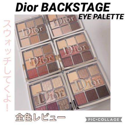 ディオール バックステージ アイ パレット/Dior/アイシャドウパレットを使ったクチコミ(1枚目)
