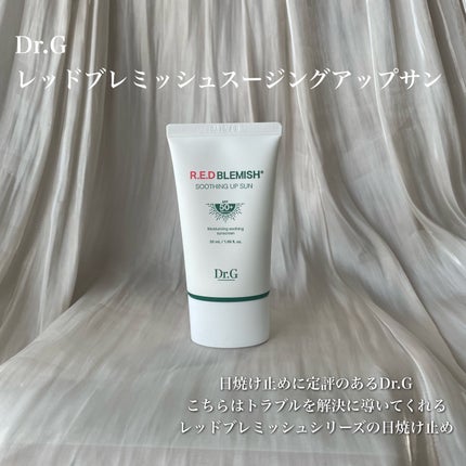 レッドブレミッシュスージングアップサン 50ml/Dr.G/日焼け止めクリームを使ったクチコミ(2枚目)