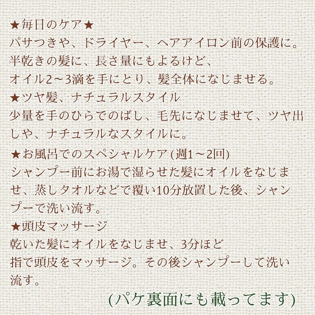 ヘアエッセンスオイル/オリーブレーベル/ヘアオイルを使ったクチコミ(3枚目)