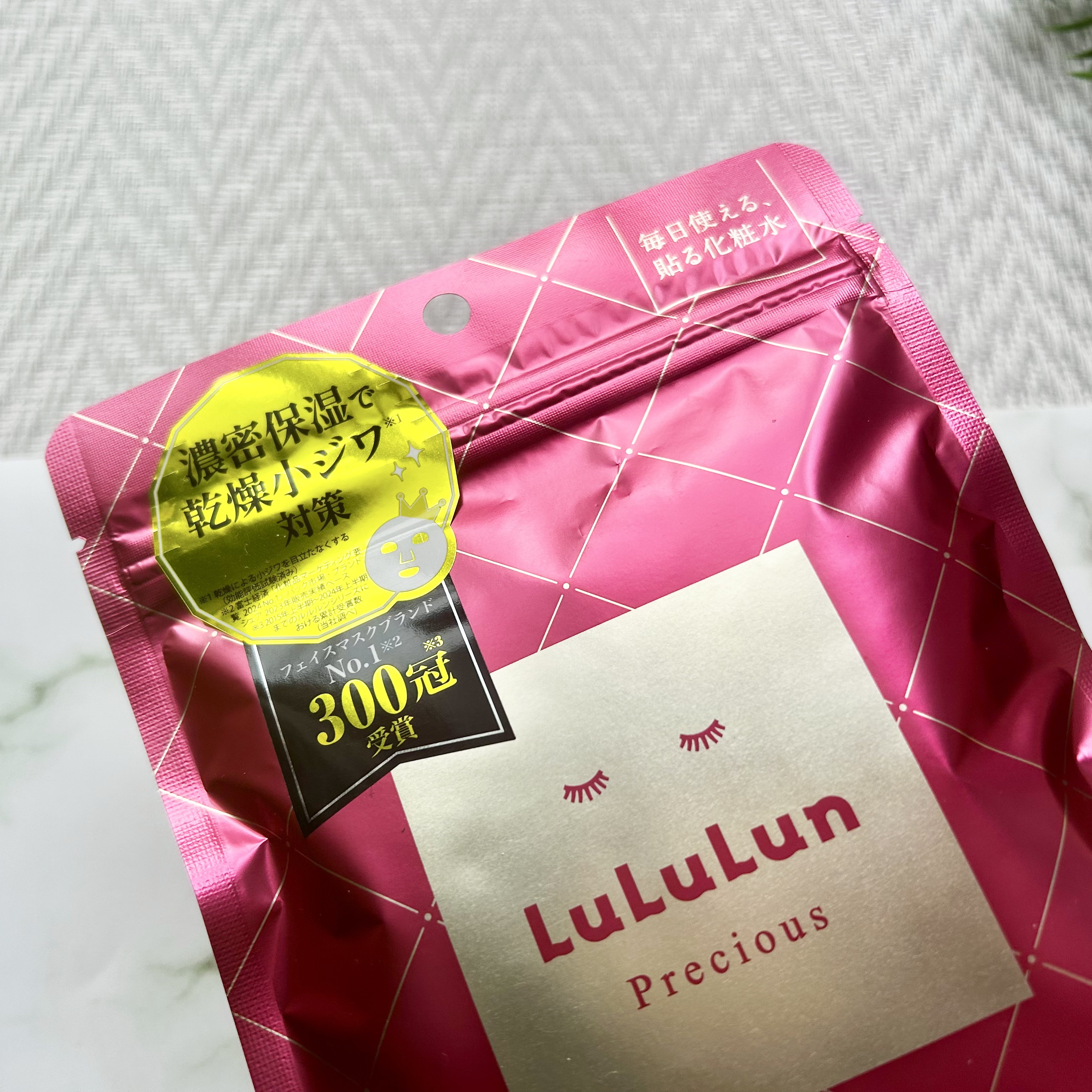 ルルルンプレシャス RED(モイスト)【旧】/ルルルン/シートマスク・パックを使ったクチコミ（3枚目）