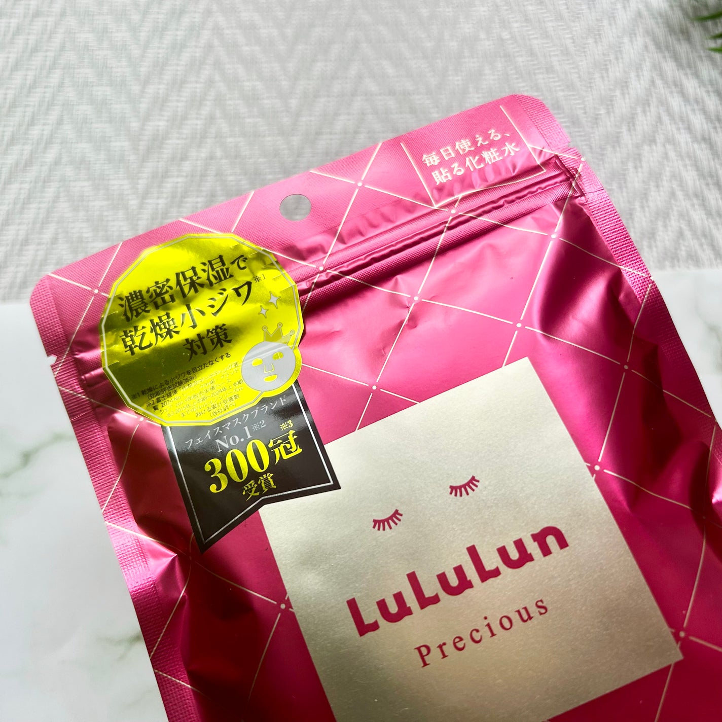 ルルルンプレシャス RED(モイスト)【旧】/ルルルン/シートマスク・パックを使ったクチコミ(3枚目)