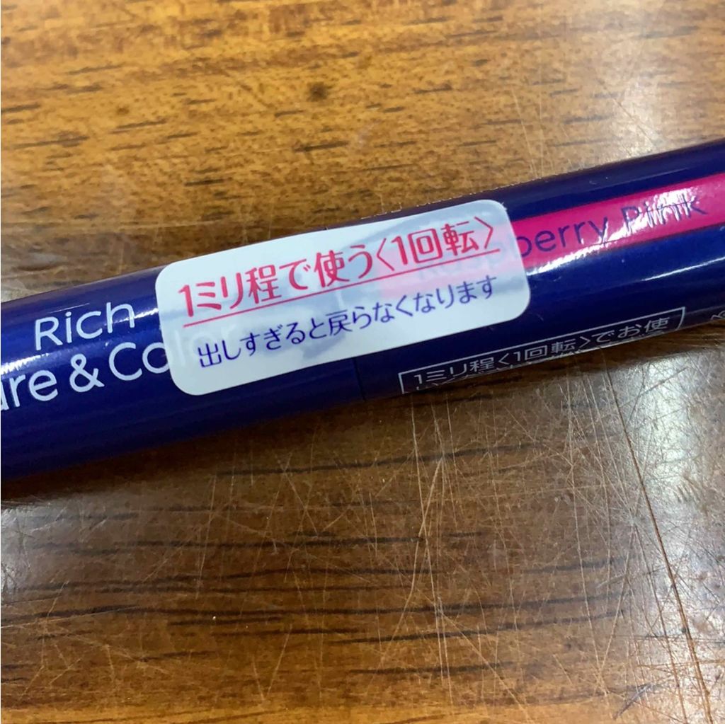 ニベア リッチケア＆カラーリップ/ニベア/リップクリームを使ったクチコミ（2枚目）