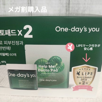 ヘルプミー! ダクトパッド/One-day's you/トナーパッドを使ったクチコミ(2枚目)