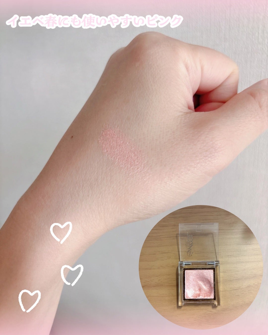 アイプランナー/excel/単色アイシャドウを使ったクチコミ(2枚目)